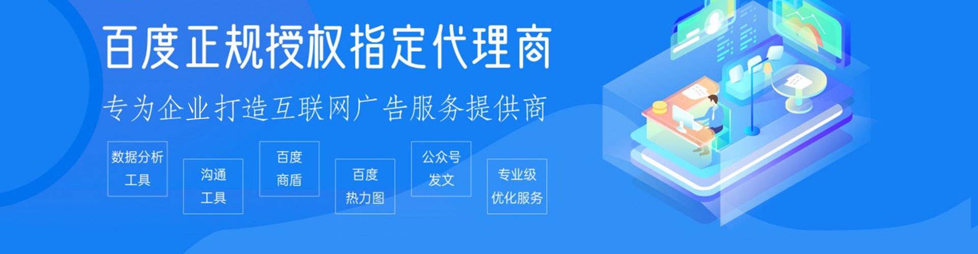 贵池百度平台推广